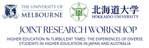 メルボルン大学高等教育センターとジョイントリサーチワークショップを開催しました